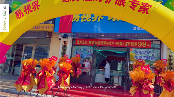  易視界內(nèi)蒙古新店盛大開業(yè)，以行動(dòng)守護(hù)孩子清晰視界