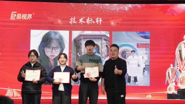 易視界2025年11月技術標桿獎獲得者上臺領獎