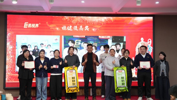 易視界2025年11月 穩(wěn)健提高獎(jiǎng)獲得者上臺(tái)領(lǐng)獎(jiǎng)