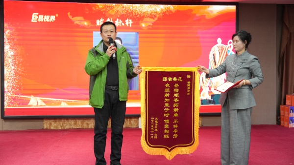 易視界2025年11月賦能標(biāo)桿獎(jiǎng)獲得者上臺(tái)領(lǐng)獎(jiǎng)