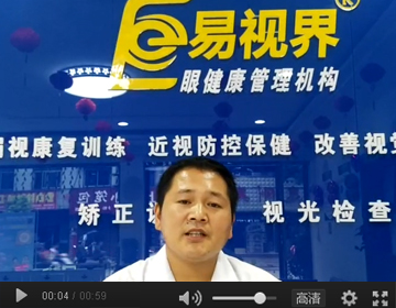 易視界視力矯正加盟好做嗎？加盟商為您來講述