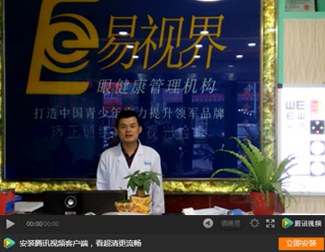 易視界雙語小學店加盟商感言