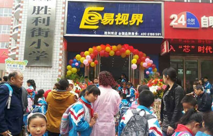 易視界勝利路店