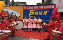 易視界實(shí)驗(yàn)小學(xué)2店