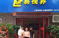 易視界省實(shí)驗(yàn)小學(xué)店