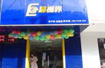 易視界豐產(chǎn)店