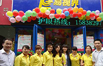 易視界先鋒小學(xué)店