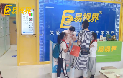 易視界店面日?；顒?dòng)