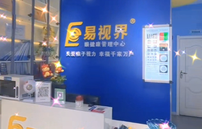 易視界2022年店面全新升級(jí)