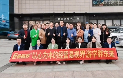 易視界游學胖東來  以心為本的經營