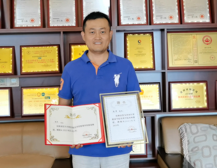 易視界創(chuàng)始人被河南經貿管理學院授予學院客座教授