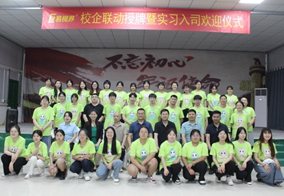 易視界2023尖兵訓(xùn)練營(yíng)圖集