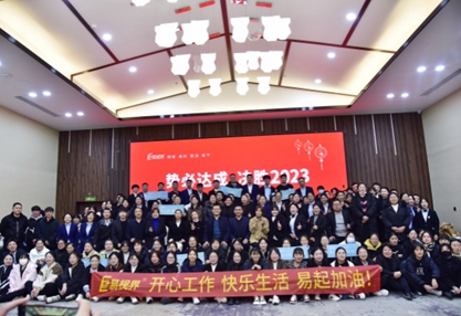 易視界召開(kāi)2023年10月嘉獎(jiǎng)會(huì)暨11月啟動(dòng)大會(huì)圖集