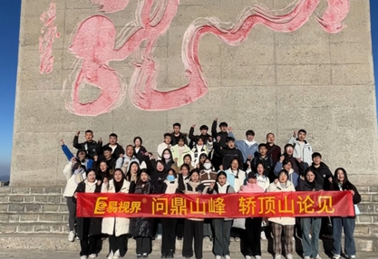 易視界問(wèn)鼎山峰·轎頂山論見(jiàn)之旅圖集