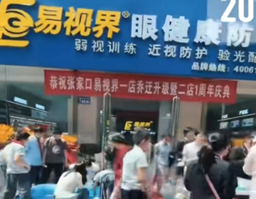 易視界橋西旗艦店活動(dòng)火爆現(xiàn)場(chǎng)