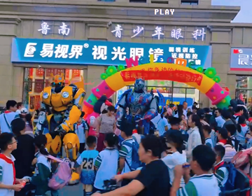 易視界店面火爆活動進行中