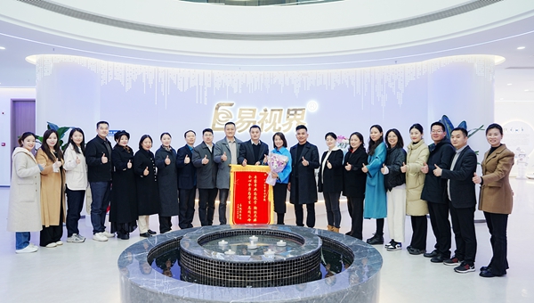 熱烈祝賀易視界榮獲青少年近視防護服務(wù)企業(yè)一級資質(zhì)