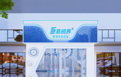 易視界廣東又一家新店開始設計裝修