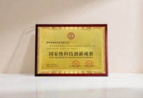 熱烈祝賀易視界榮獲國家級科技創(chuàng)新成果獎