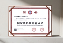 熱烈祝賀易視界斬獲國家級科技創(chuàng)新成果獎