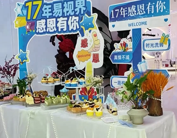 易視界全國(guó)精銳，此刻歸巢