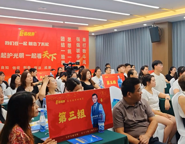 易視界精英們共赴成長(zhǎng)新戰(zhàn)場(chǎng)