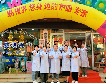 易視界四小店八周年啦